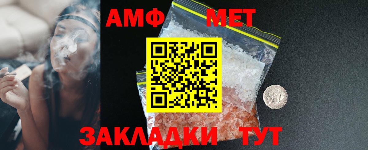 АМФЕТАМИН Розовый  Вход с VPN  Amphetamine  Бугуруслан 