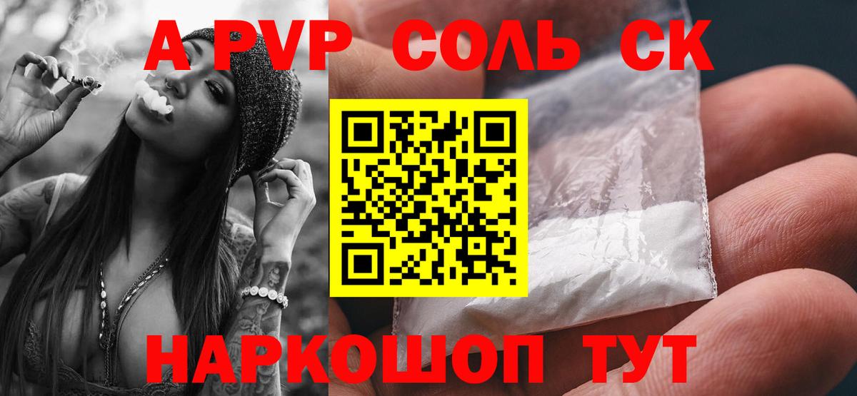 A PVP крисы CK  Alpha PVP VHQ  Вход с VPN  Альфа ПВП крисы CK  Бугуруслан 