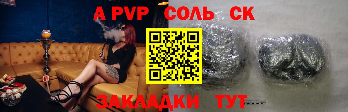 А ПВП Crystall  Alpha PVP Соль  Бугуруслан 