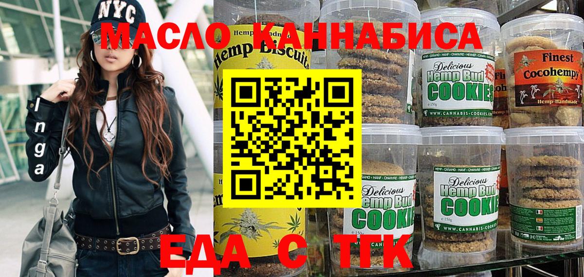 Бугуруслан  Canna-Cookies конопля  Вход с VPN 