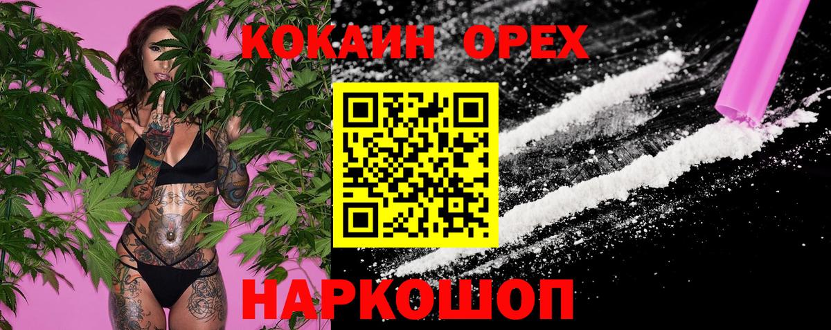 КОКАИН Эквадор  Вход с VPN  КОКАИН 97%  Бугуруслан 