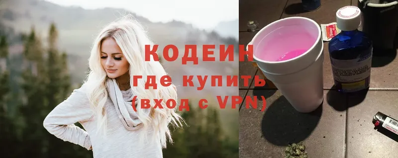 Кодеиновый сироп Lean Purple Drank  дарнет шоп  Бугуруслан 