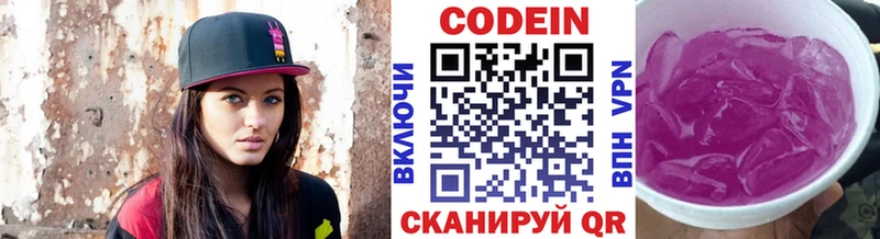 Кодеиновый сироп Lean Purple Drank  блэк спрут ONION  Бугуруслан  купить наркотик 