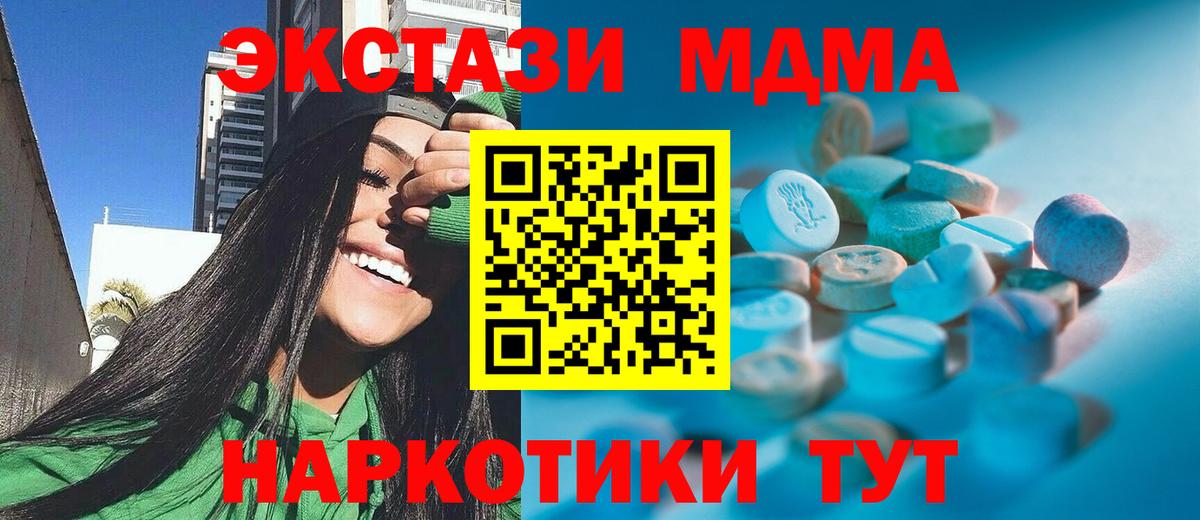 Экстази диски Бугуруслан