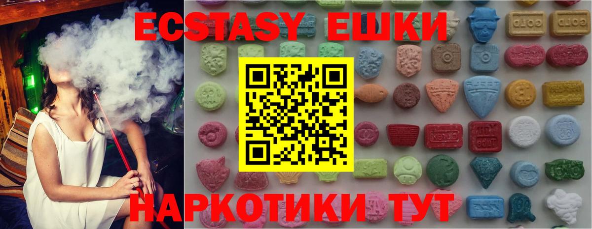 mega маркетплейс  где купить   Бугуруслан  ЭКСТАЗИ 280 MDMA  Вход с VPN  Ecstasy louis Vuitton 