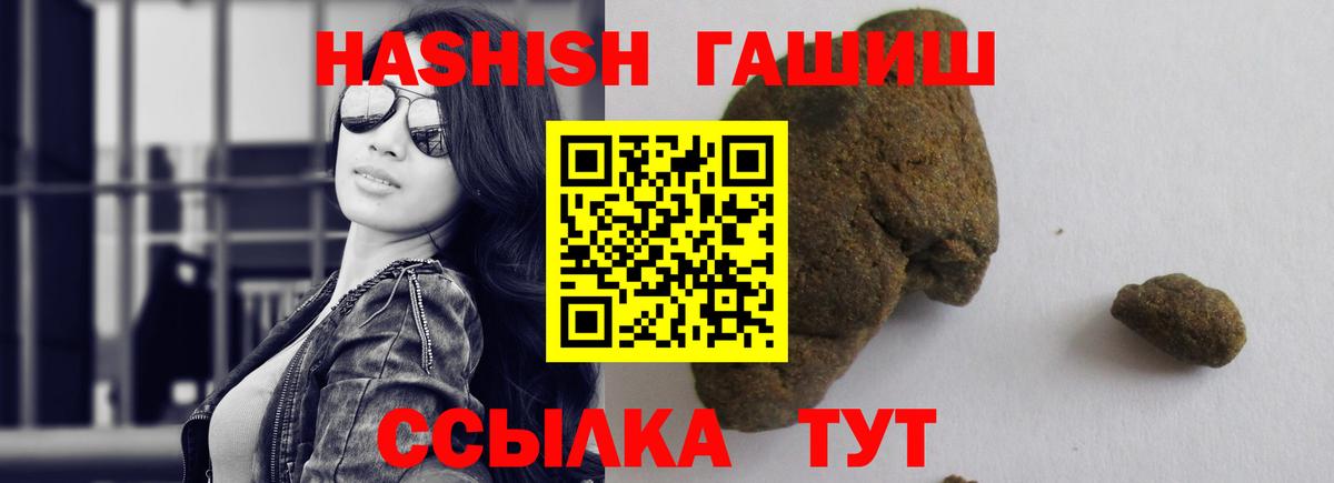 ГАШИШ VHQ  ГАШ hashish  ГАШИШ  Бугуруслан 