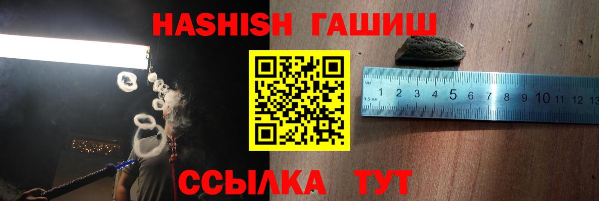 Бугуруслан  ГАШИШ Ice-O-Lator  Вход с VPN  ГАШ hashish 