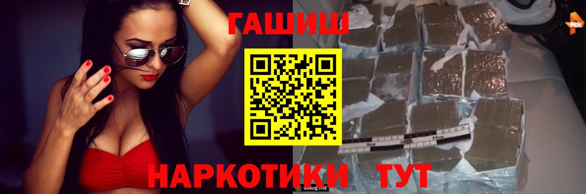 Гашиш гашик Бугуруслан