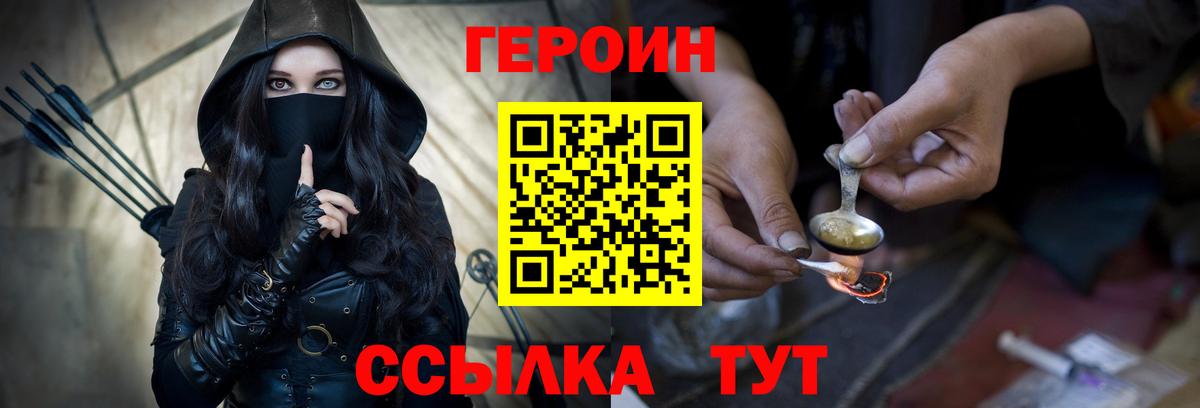 ГЕРОИН белый  Бугуруслан 