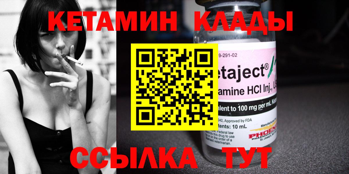 Бугуруслан  Кетамин ketamine  Кетамин ketamine  Вход с VPN 