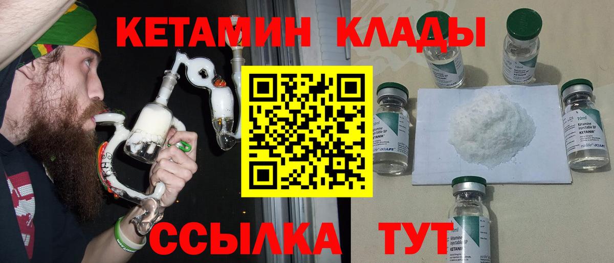 Кетамин VHQ Бугуруслан