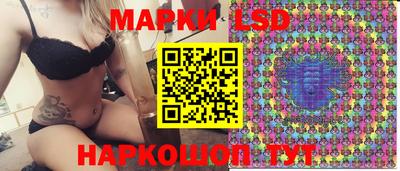 марки lsd Будённовск