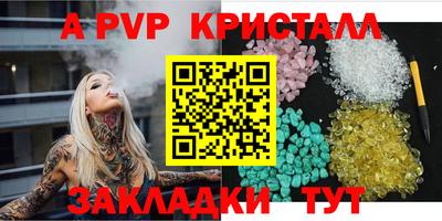гидра Беслан