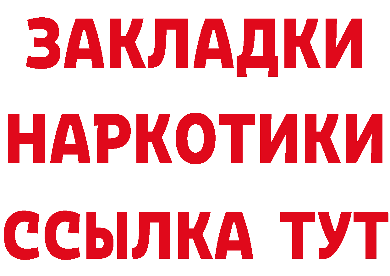 Где продают наркотики? площадка формула Бугуруслан