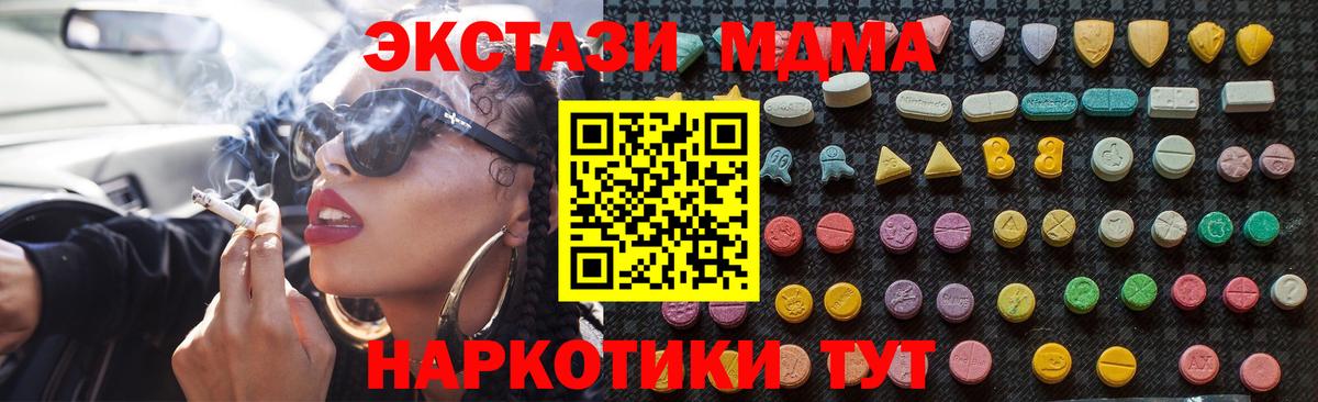МДМА VHQ  Бугуруслан  MDMA  MDMA crystal 
