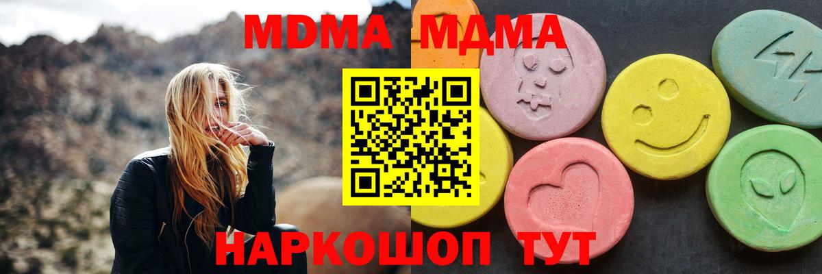 МДМА crystal Бугуруслан