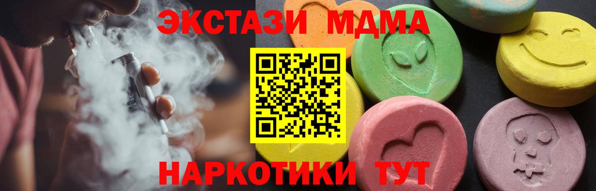 МДМА VHQ  Вход с VPN  МДМА кристаллы  МДМА  Бугуруслан 