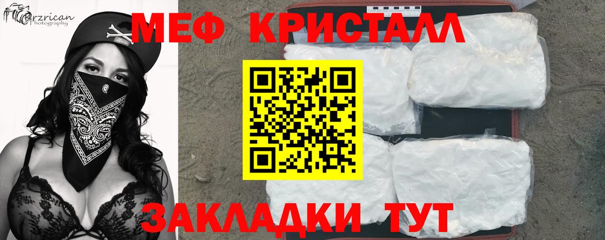 Бугуруслан  МЕФ VHQ  МЯУ-МЯУ  Мефедрон кристаллы  Вход с VPN 