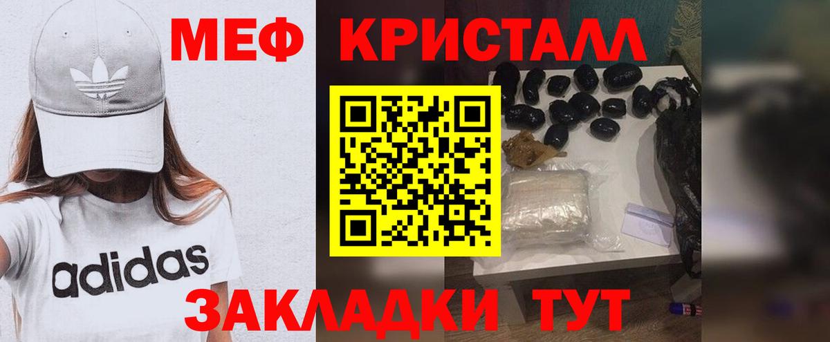 Меф мука  Мефедрон  Бугуруслан 