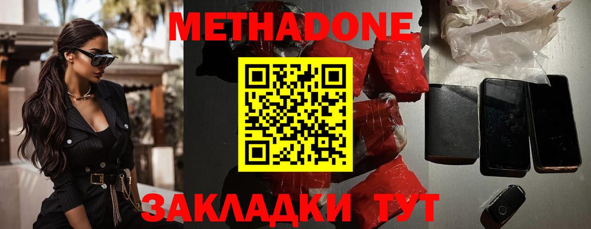 МЕТАДОН мёд  Вход с VPN  Бугуруслан 