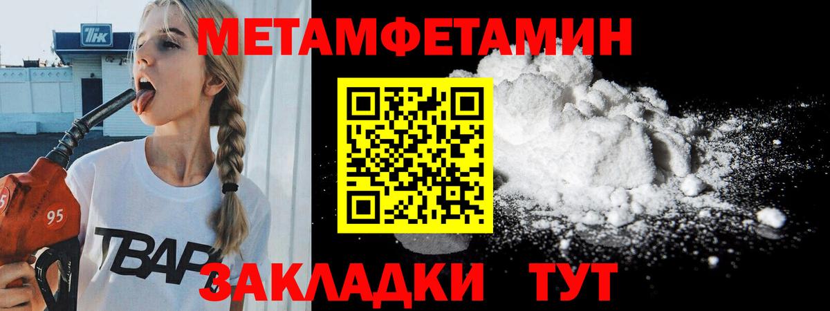 Метамфетамин  Вход с VPN  Метамфетамин витя  Бугуруслан  Метамфетамин витя 