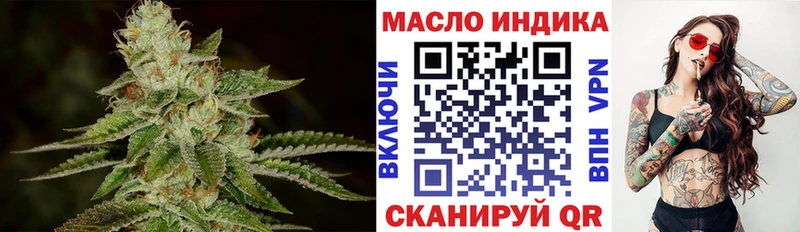 ТГК гашишное масло закладка Бугуруслан