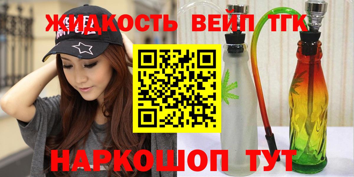ТГК THC oil Бугуруслан