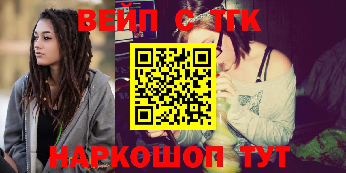 ТГК Wax Бугуруслан