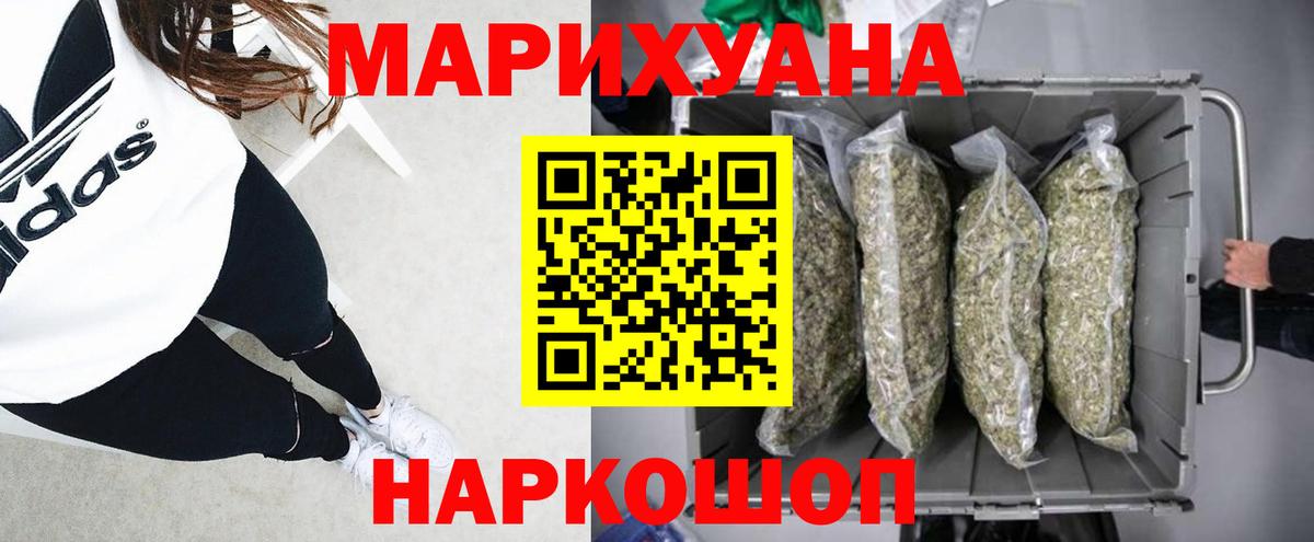 Шишки марихуана индика  Канабис AK-47  Бугуруслан  Вход с VPN 